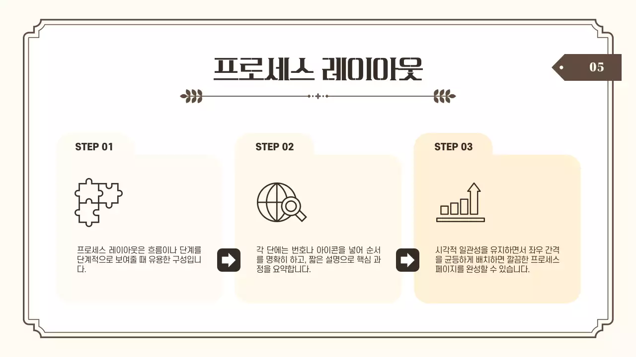 베이지 클래식 프로젝트 기획서