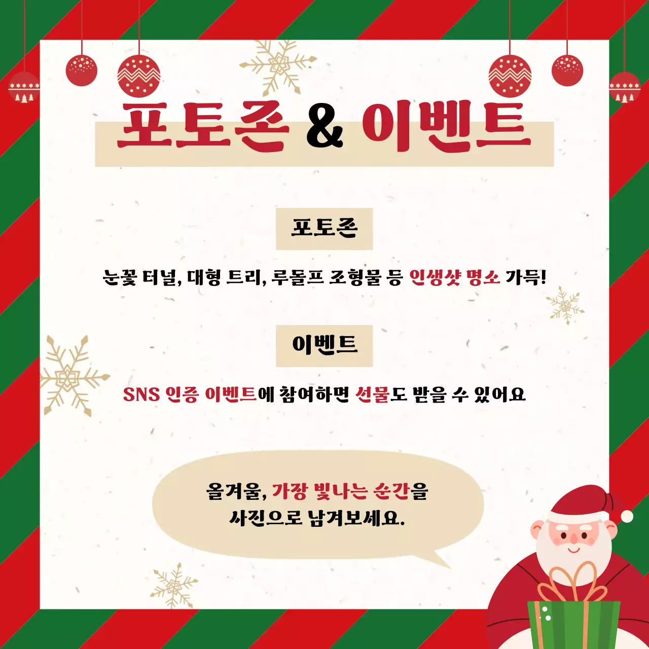 빨강 심플 크리스마스 축제