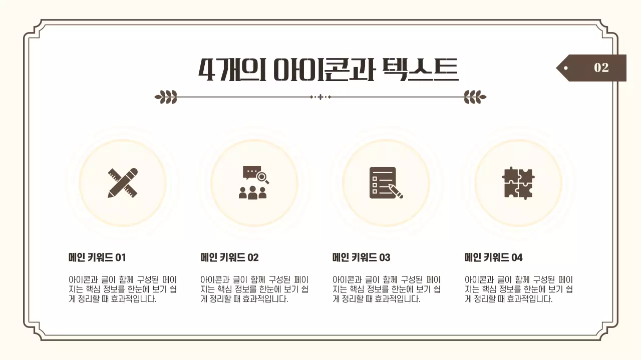 베이지 클래식 프로젝트 기획서