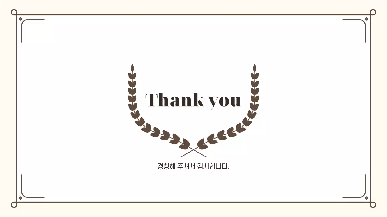 베이지 클래식 프로젝트 기획서