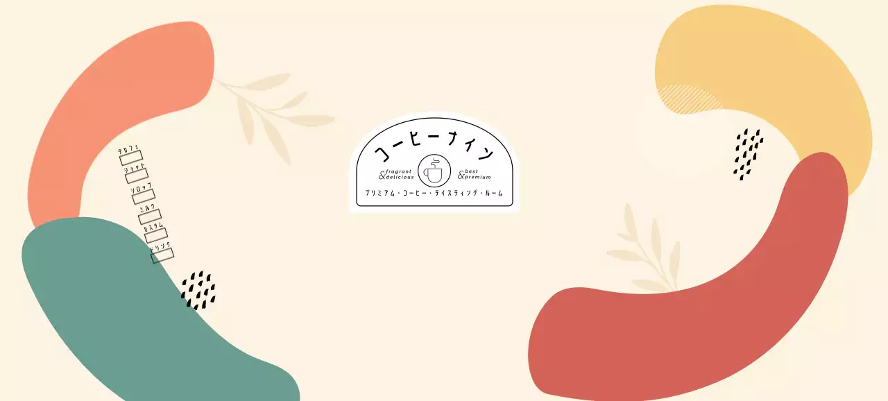 ベージュ モダン カフェ ロゴ