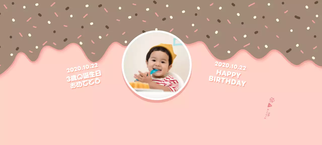 ピンク かわいい 誕生日 ラベル