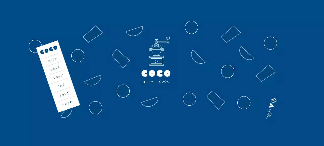 青 シンプル コーヒー メニュー