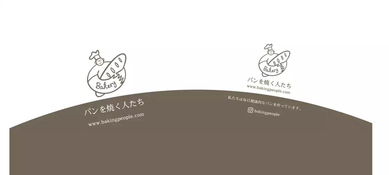 茶色 シンプル ベーカリー ラベル