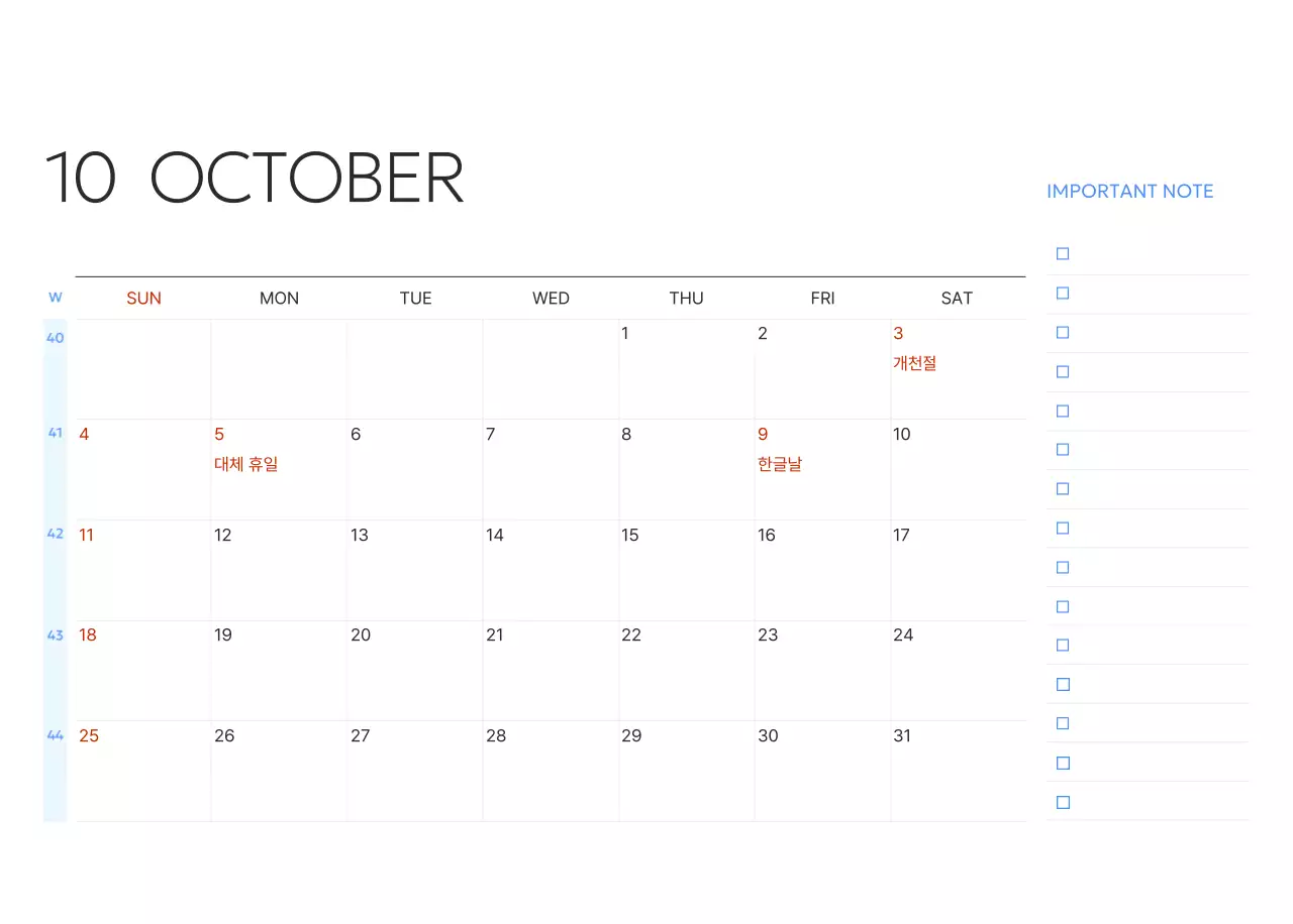 파랑 모던 캘린더 홍보