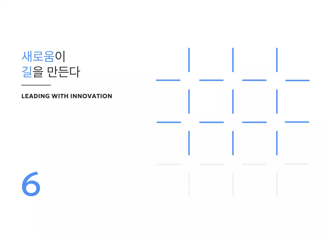 파랑 모던 캘린더 홍보