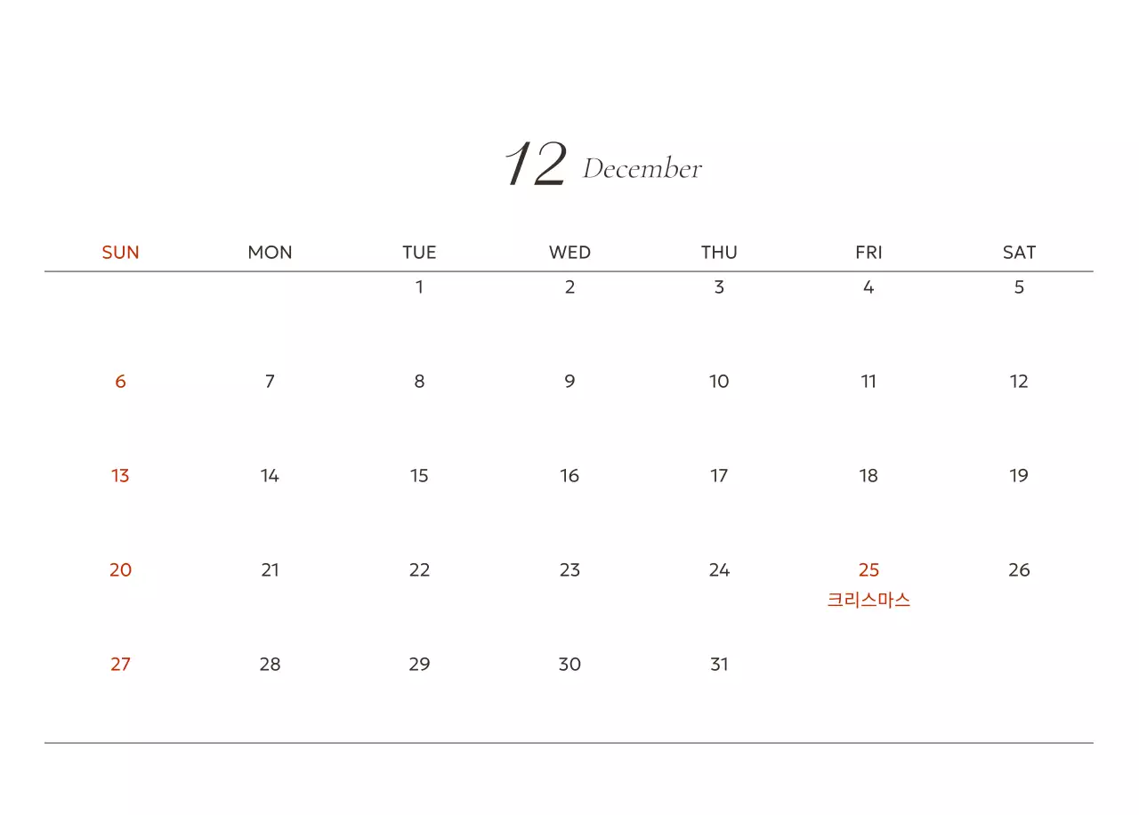 흰색 미니멀 연간 계획 달력