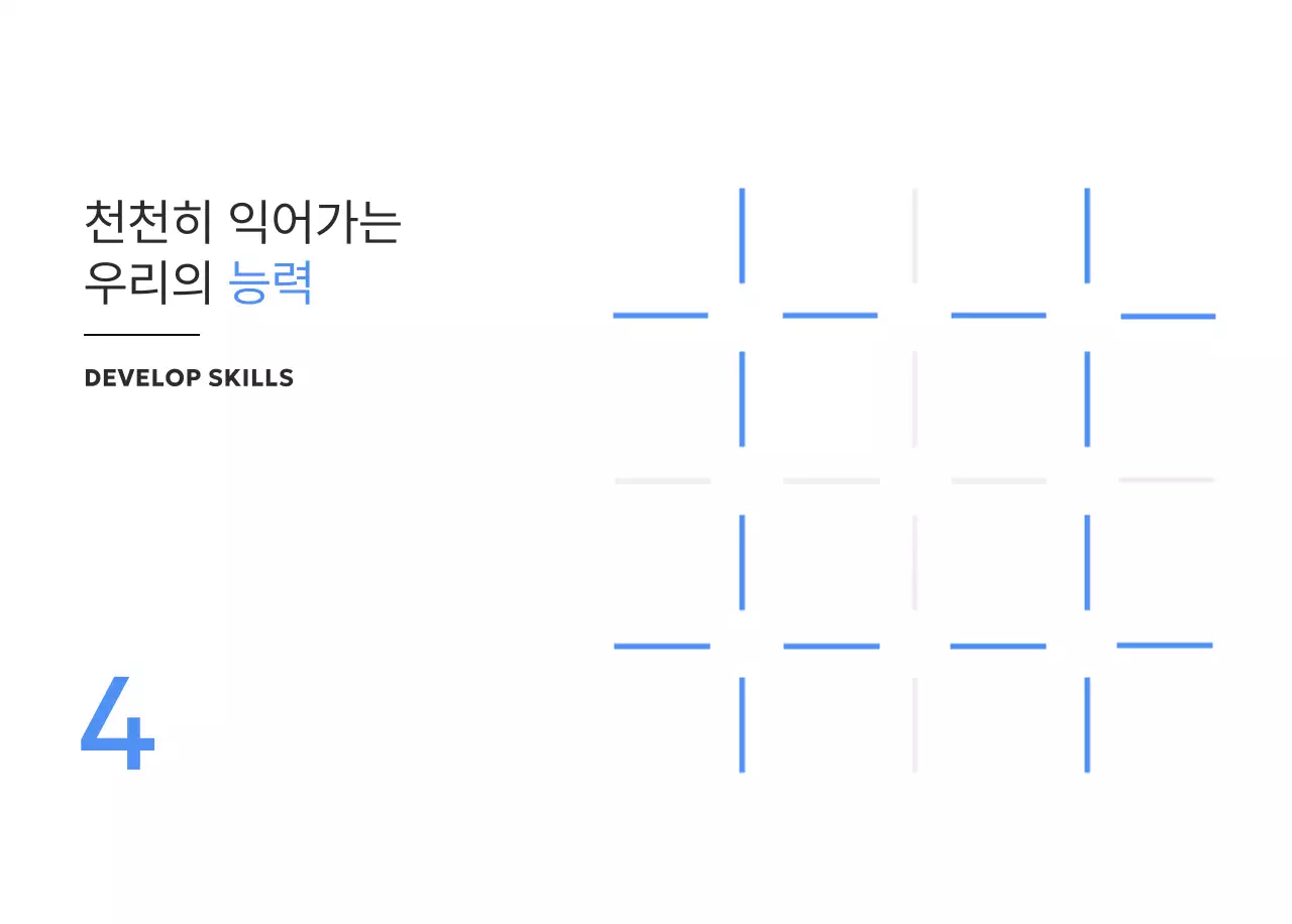 파랑 모던 캘린더 홍보