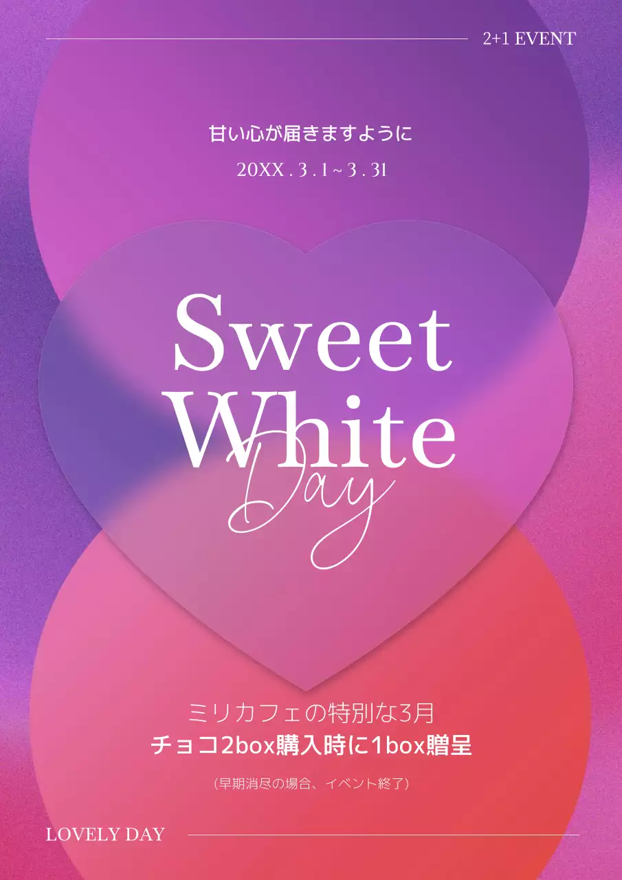 紫 オシャレ ホワイトデー ポスター