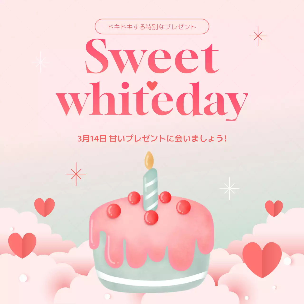 ピンク かわいい ホワイトデー ポスター