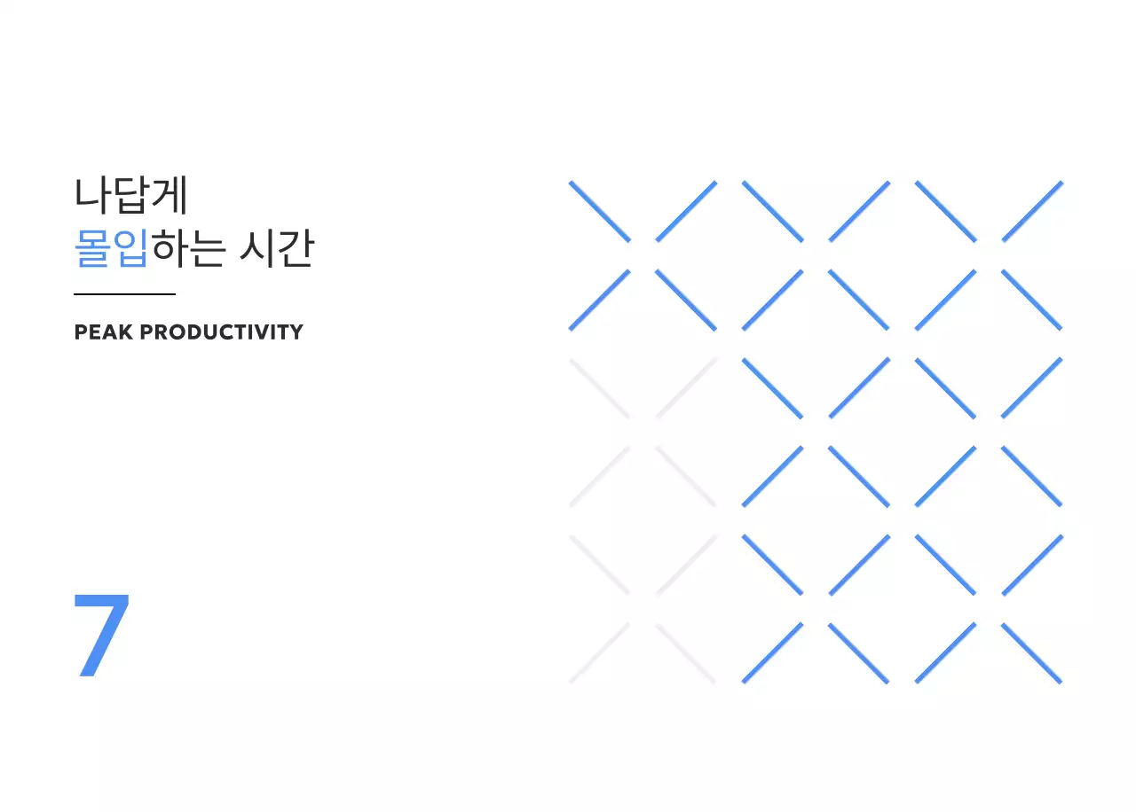 파랑 모던 캘린더 홍보