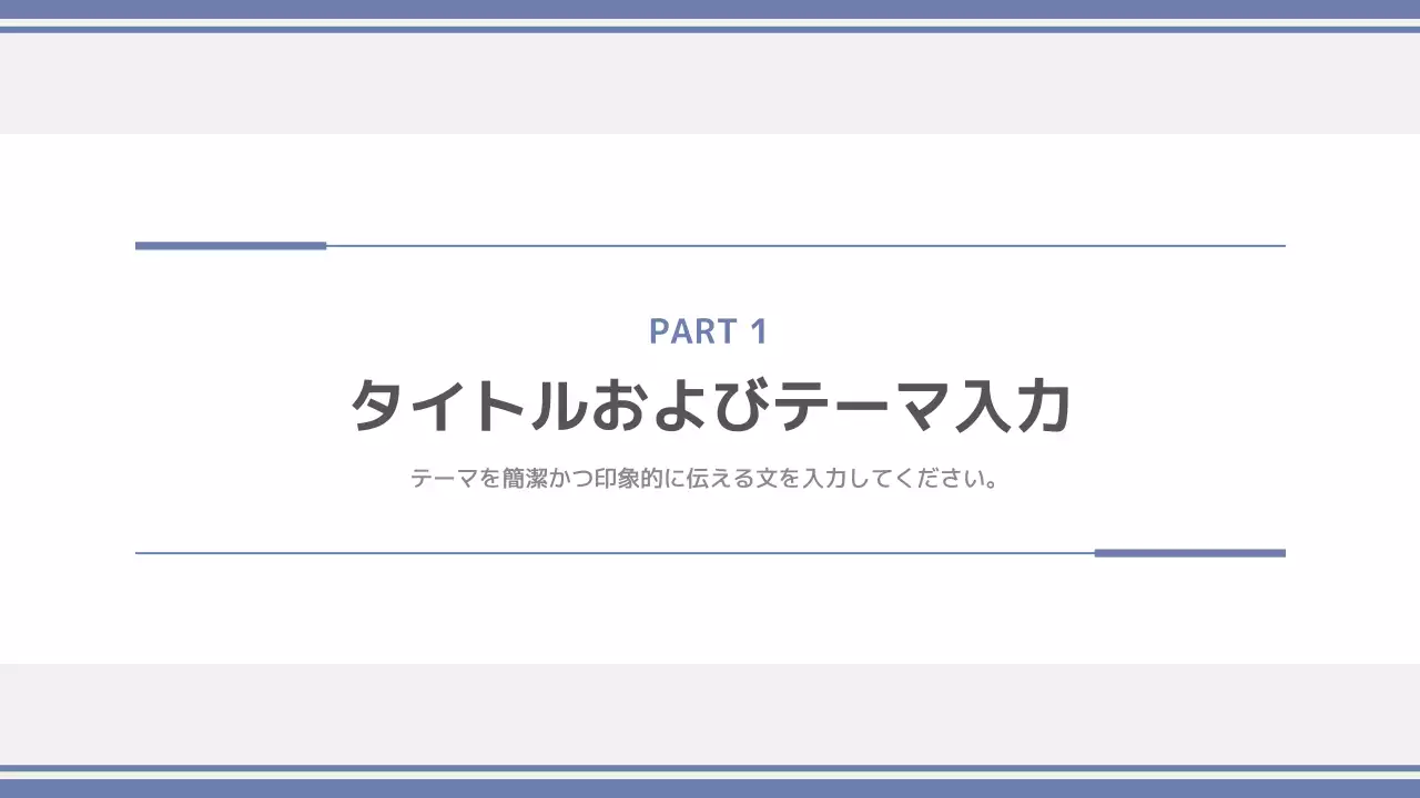 青 シンプル ビジネス プレゼンテーション