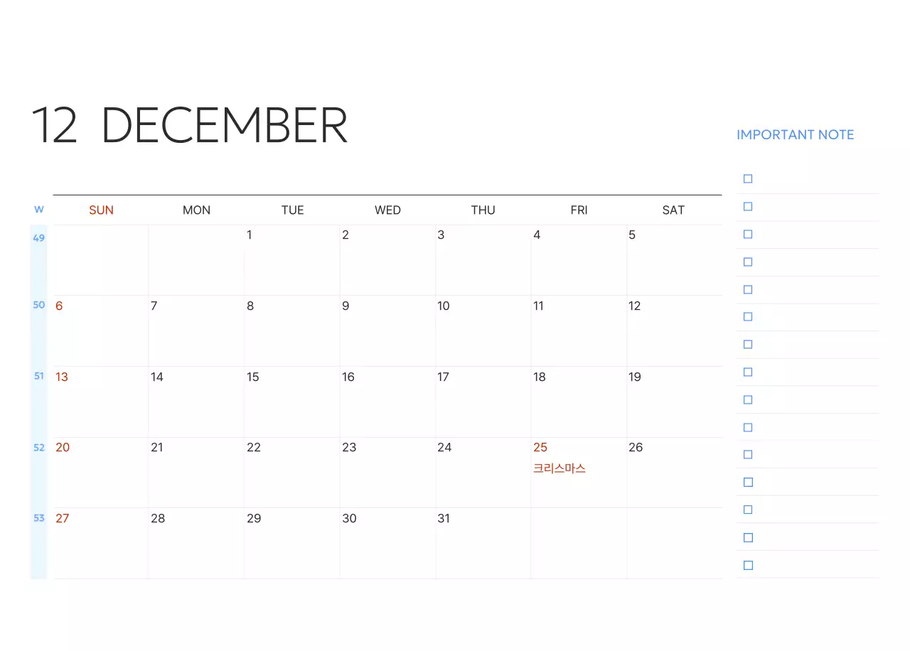 파랑 모던 캘린더 홍보