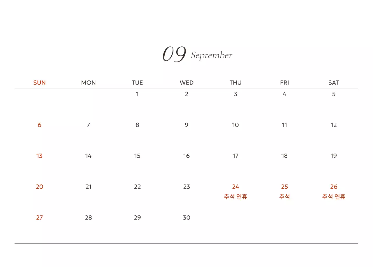 흰색 미니멀 연간 계획 달력