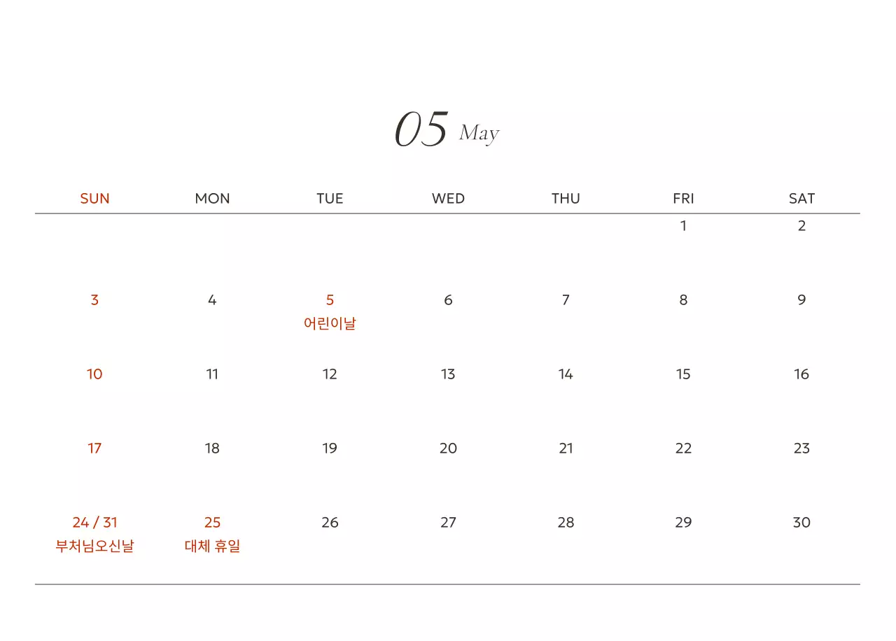 흰색 미니멀 연간 계획 달력