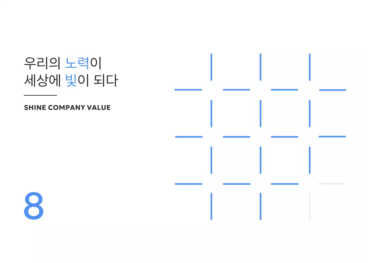 파랑 모던 캘린더 홍보