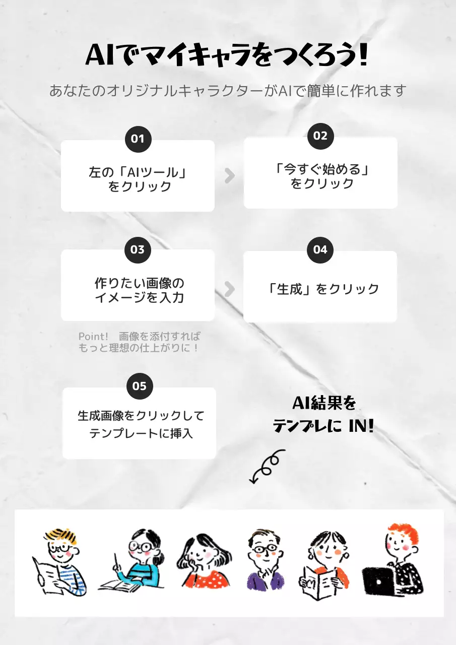 カラフル 手書き風 チーム 自己紹介