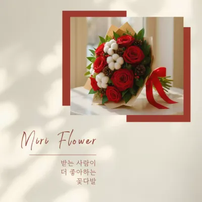 베이지 우아한 꽃다발 광고