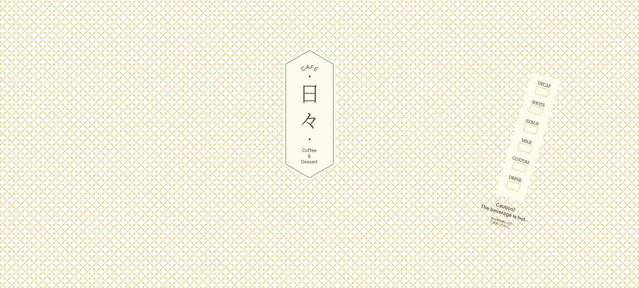 ベージュ シンプル カフェ カップスリーブ