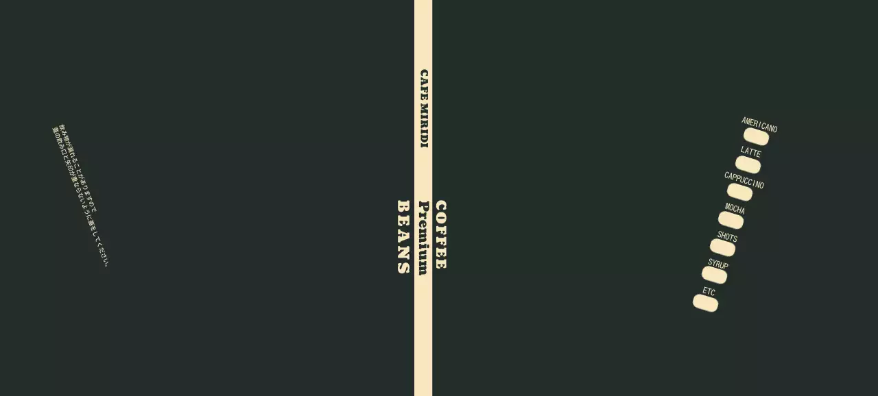 黒 シンプル コーヒー ラベル