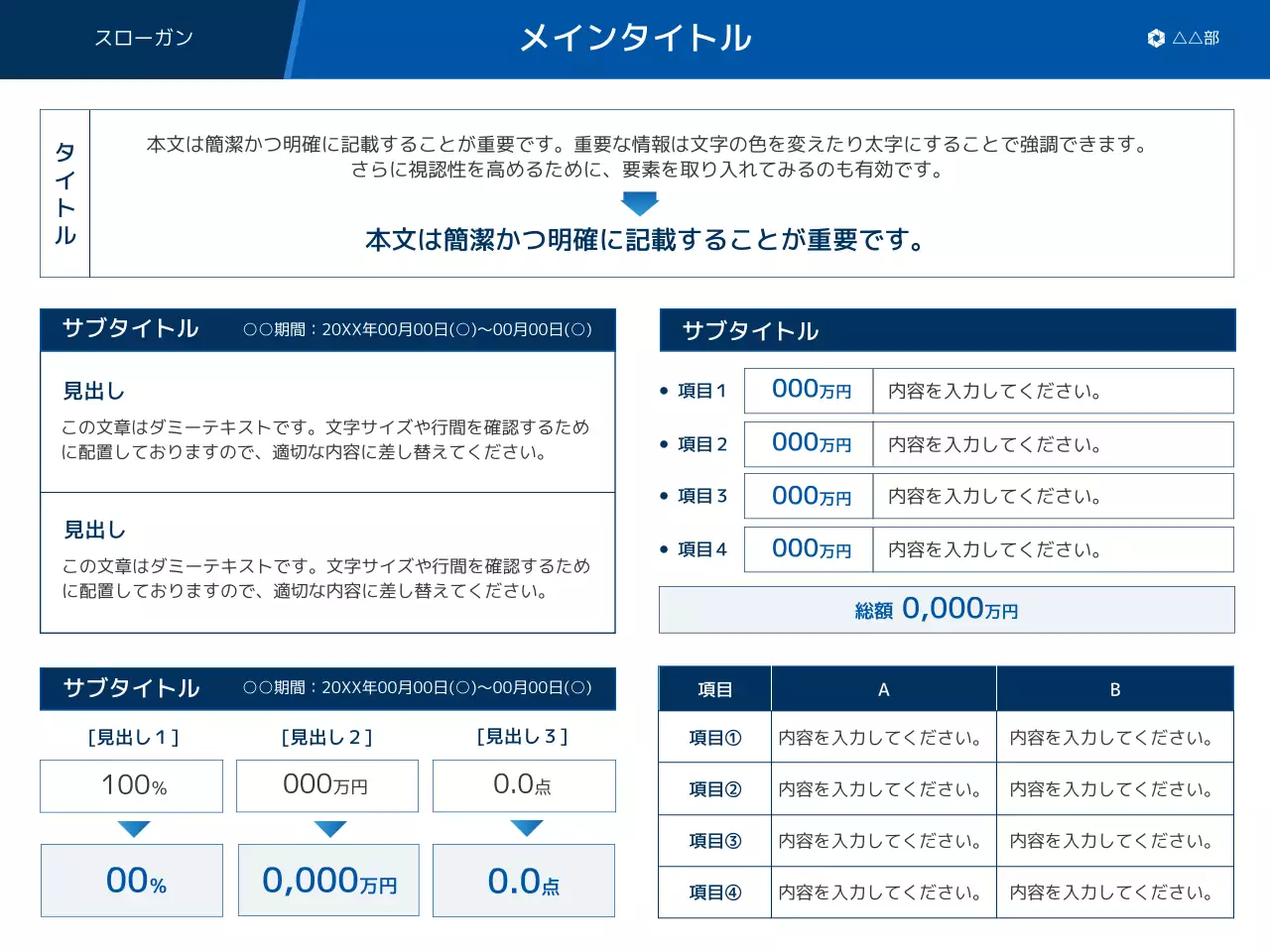 青 モダン ビジネス プレゼンテーション