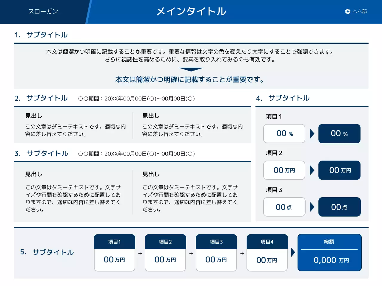 青 モダン ビジネス プレゼンテーション