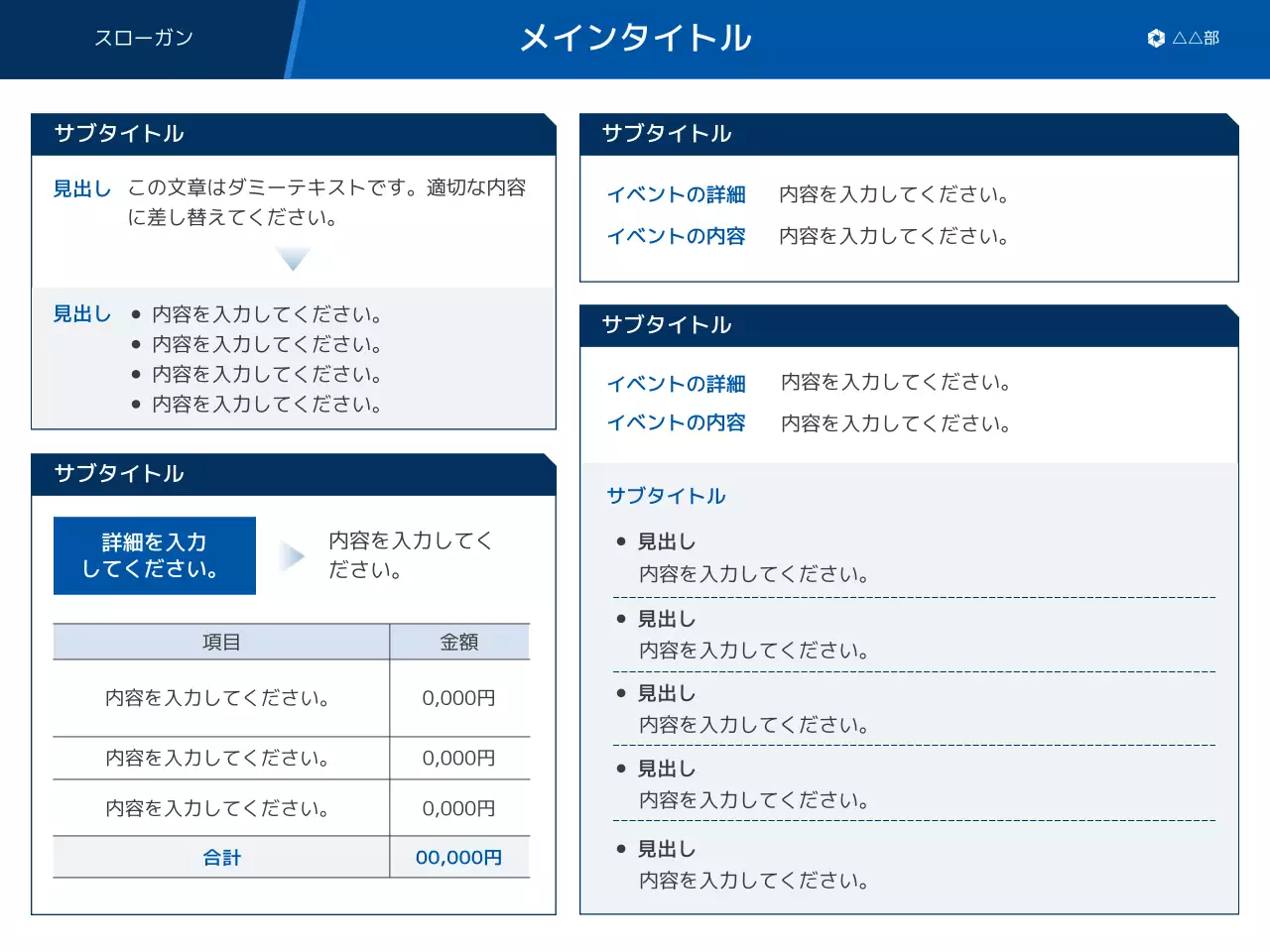 青 モダン ビジネス プレゼンテーション