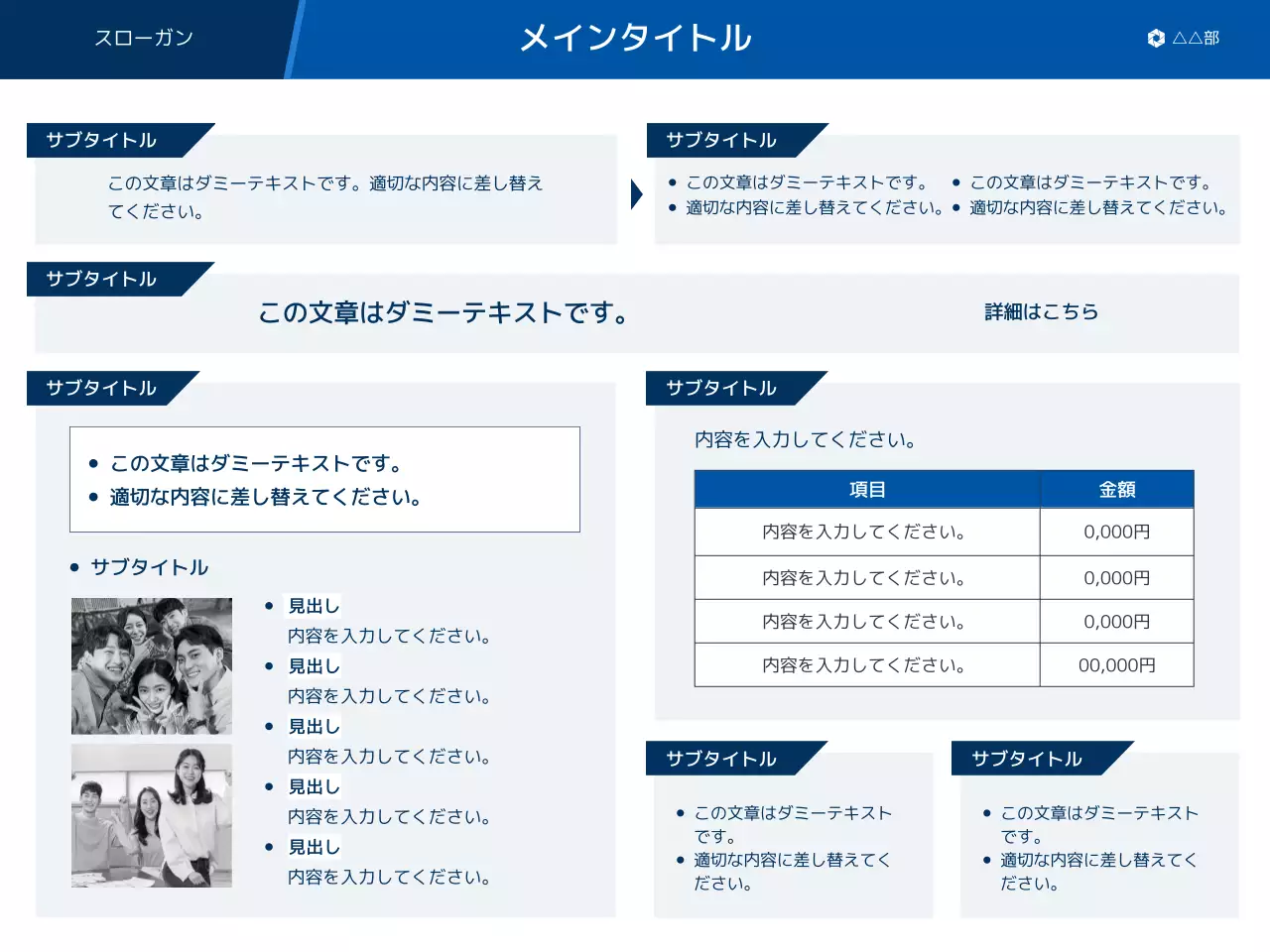 青 モダン ビジネス プレゼンテーション