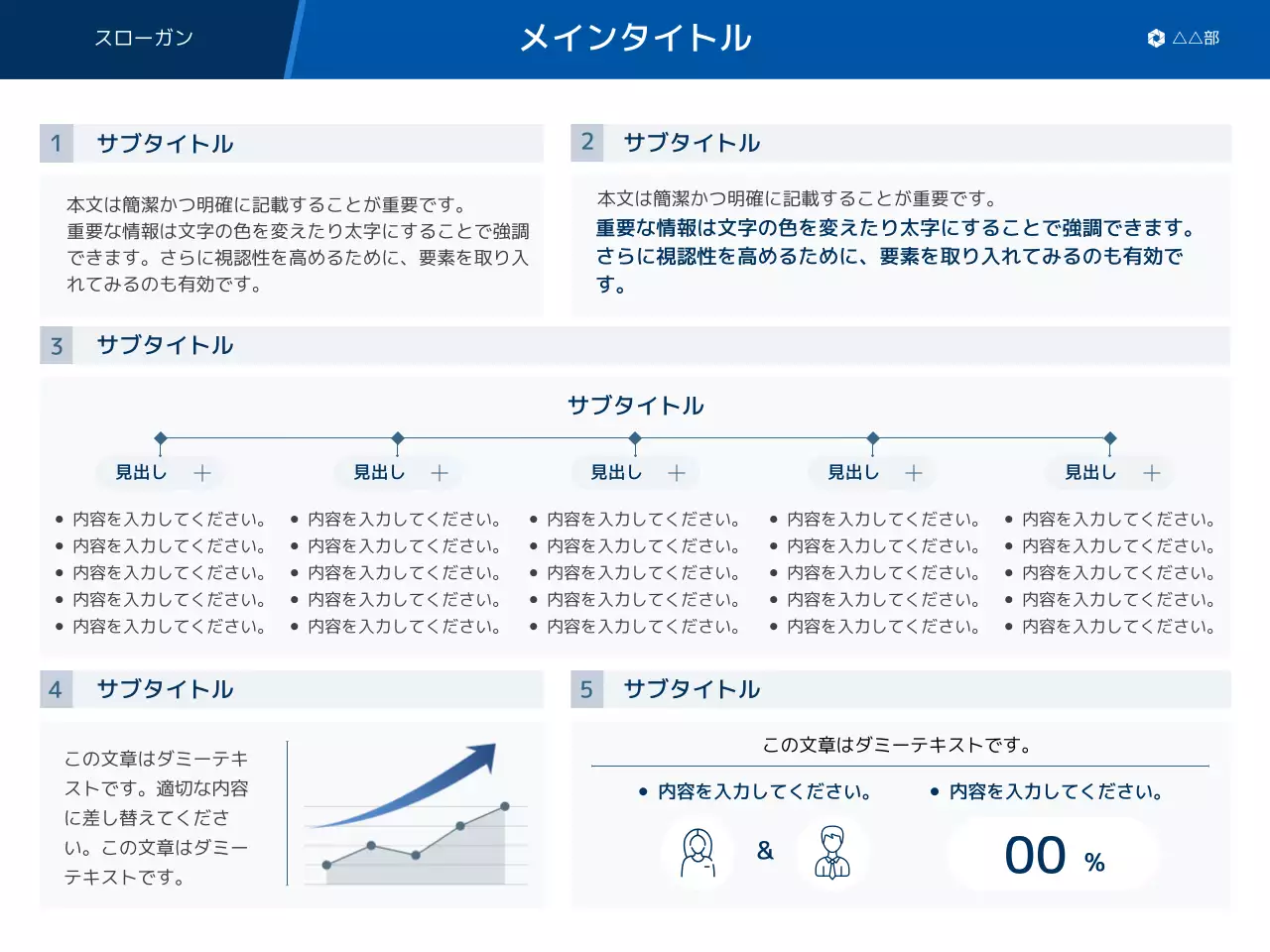 青 モダン ビジネス プレゼンテーション