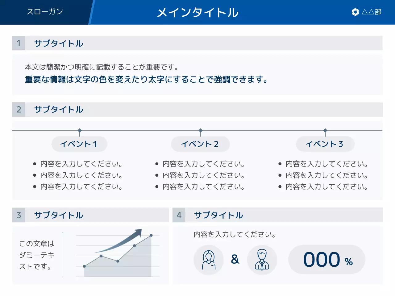 青 モダン ビジネス プレゼンテーション