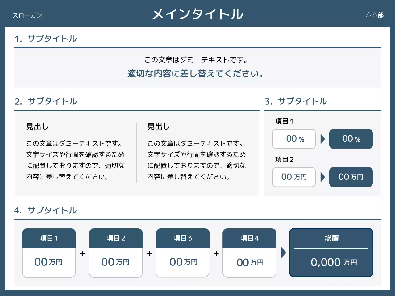 青 シンプル ビジネス 企画書 プレゼンテーション