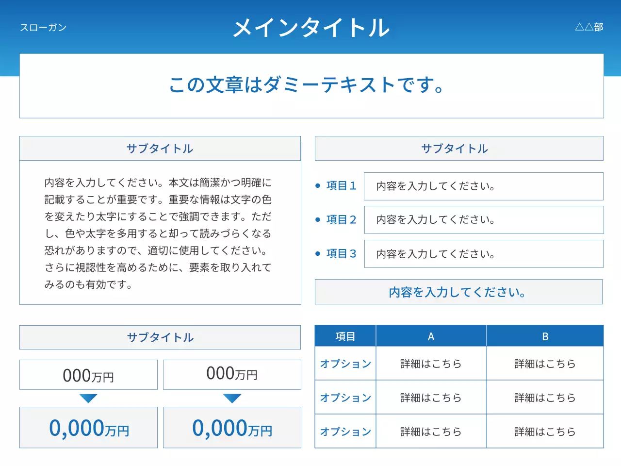 青 シンプル ビジネス 資料 プレゼンテーション