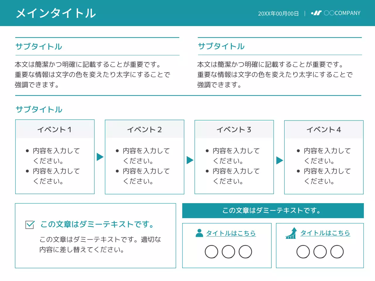 青 シンプル ビジネス プレゼンテーション