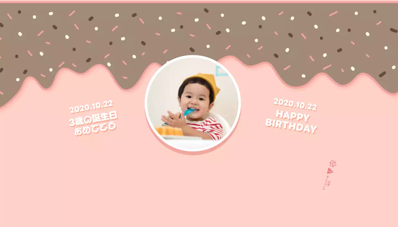 ピンク かわいい 誕生日 ラベル