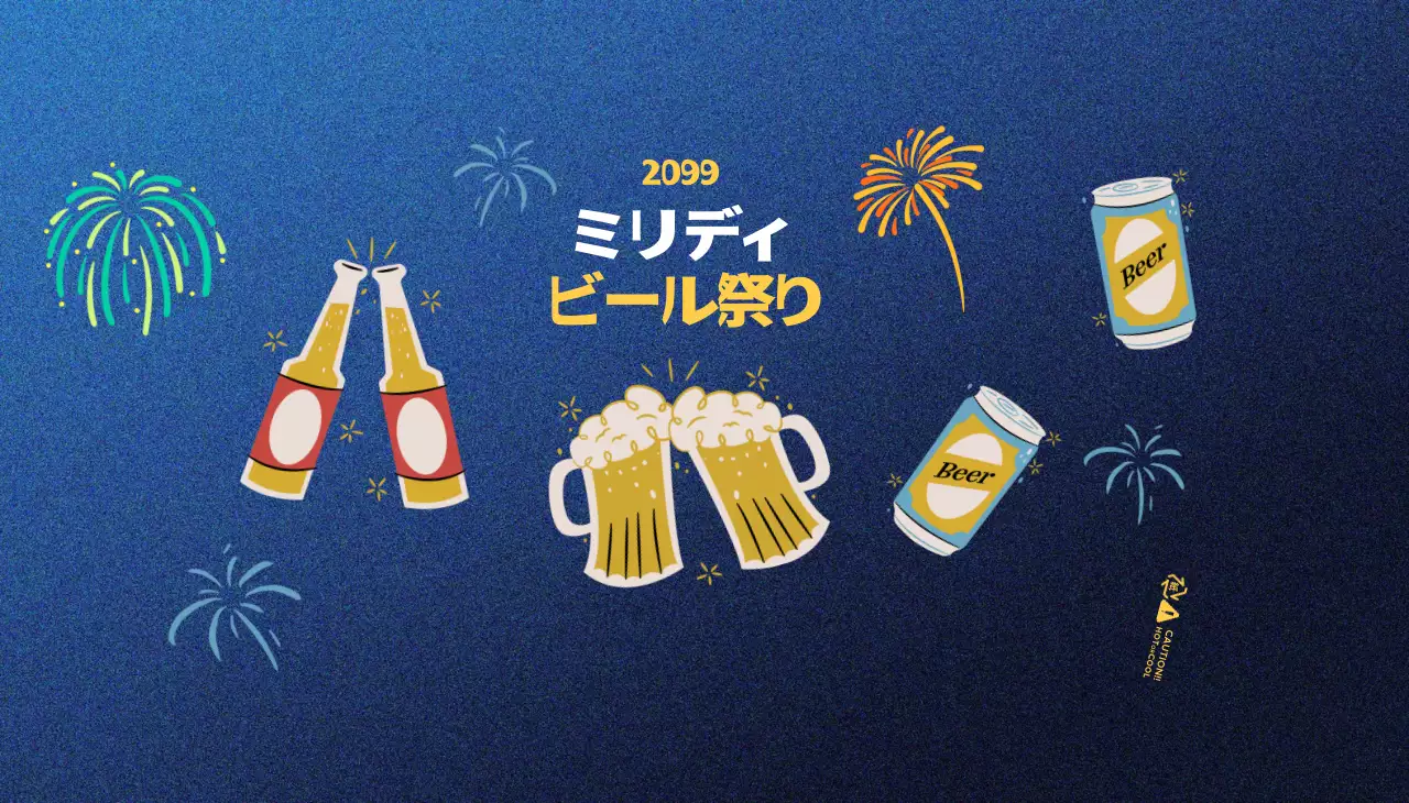 青 ポップ 祭り ポスター