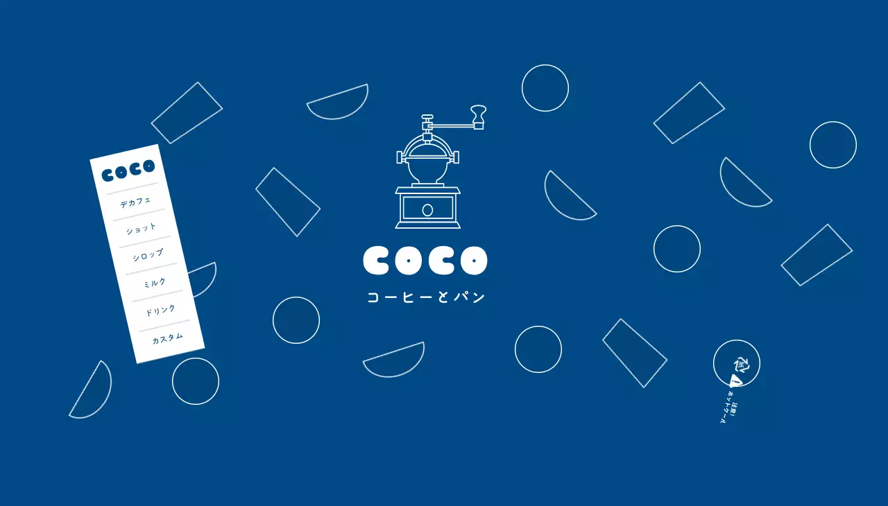 青 シンプル カフェ メニュー