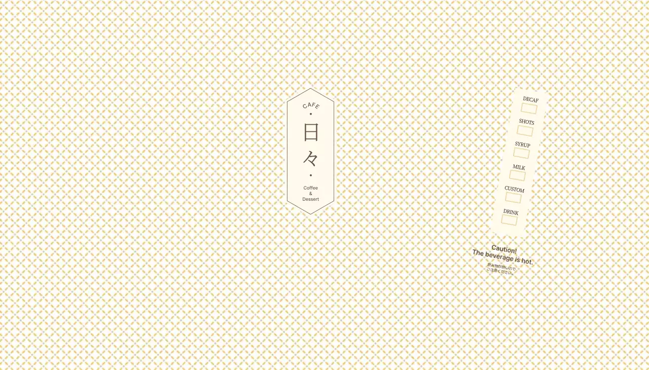 ベージュ シンプル カフェ カップスリーブ