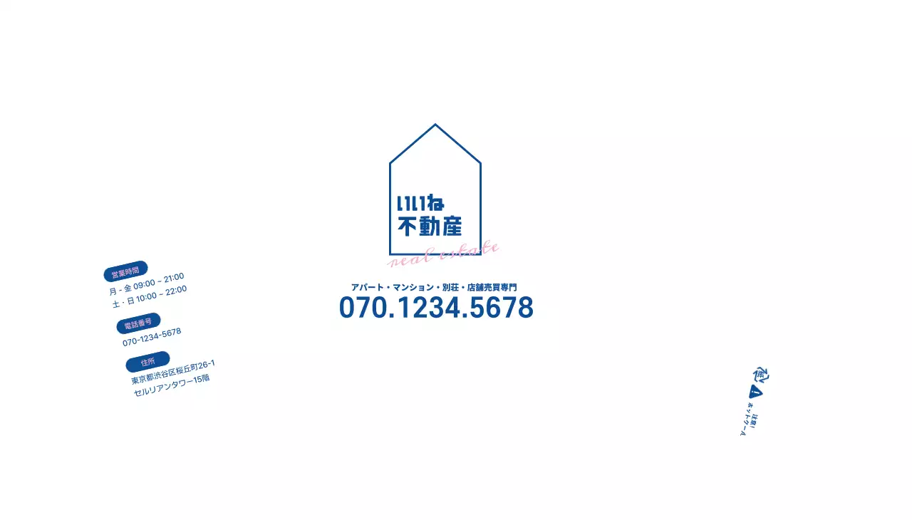 白 シンプル 不動産 チラシ