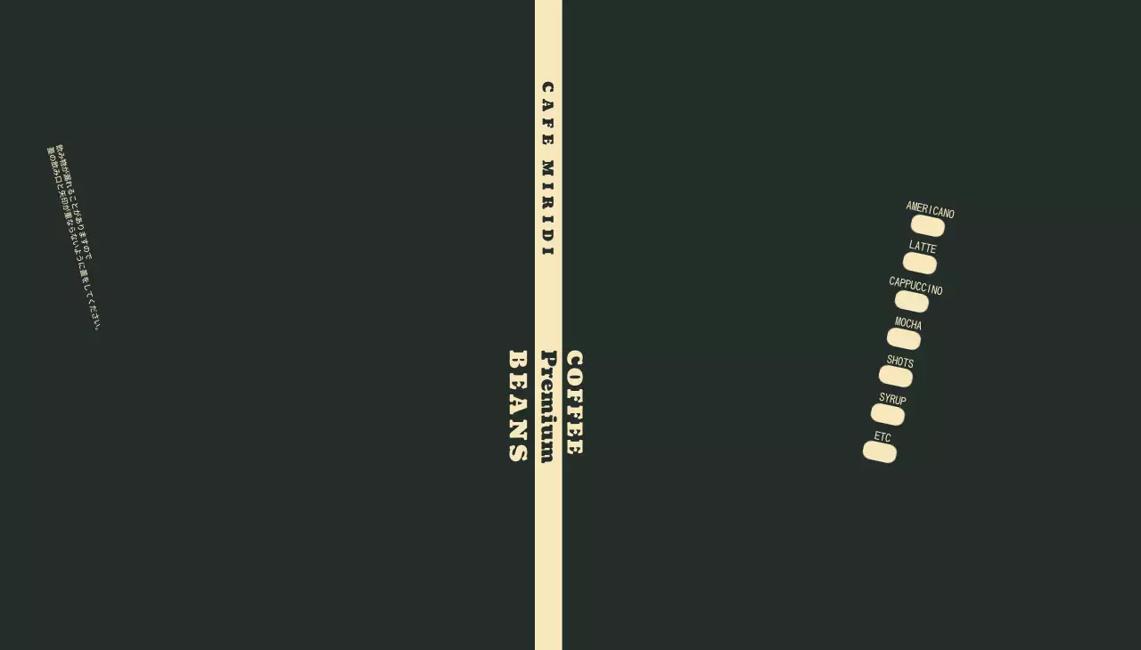 黒 シンプル コーヒー ラベル