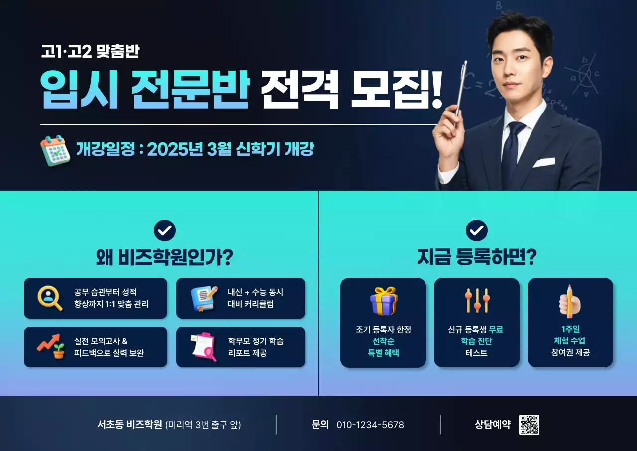 파랑 모던 교육생 모집