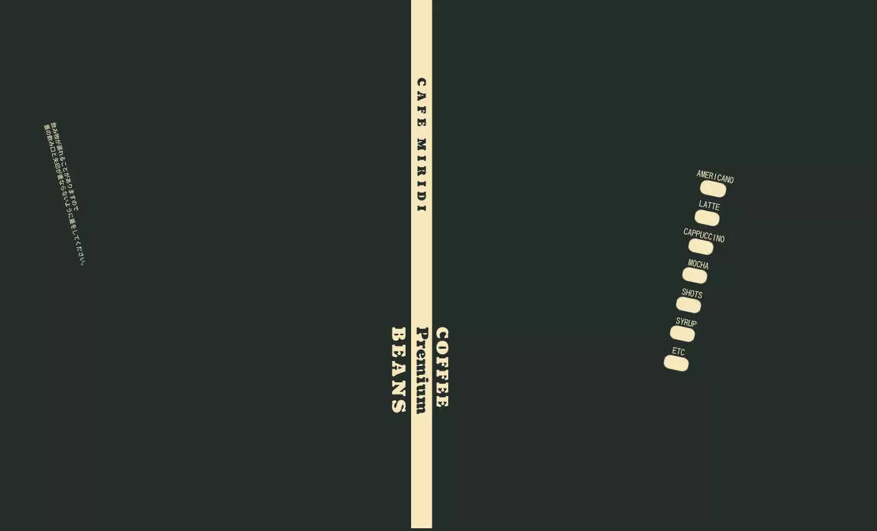 黒 モダン コーヒー ラベル