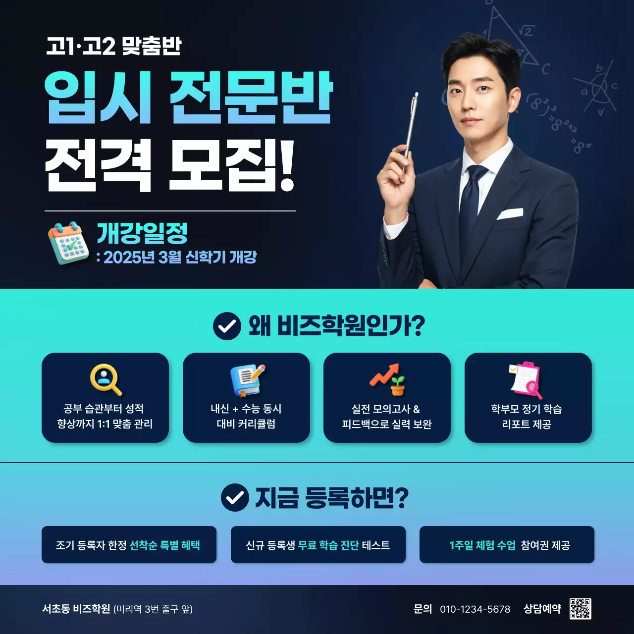 파랑 모던 교육생 모집