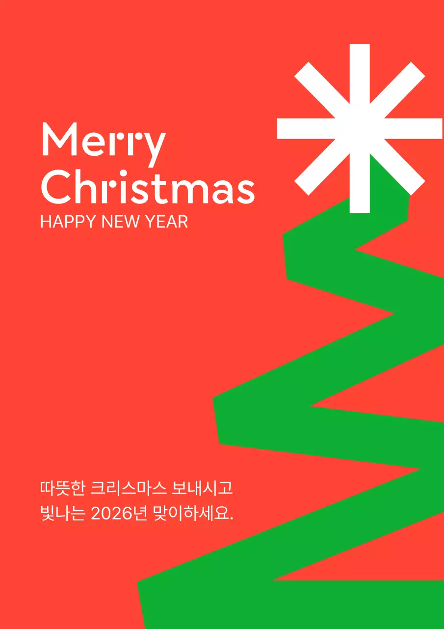 레드컬러의 심플한 크리스마스 카드
