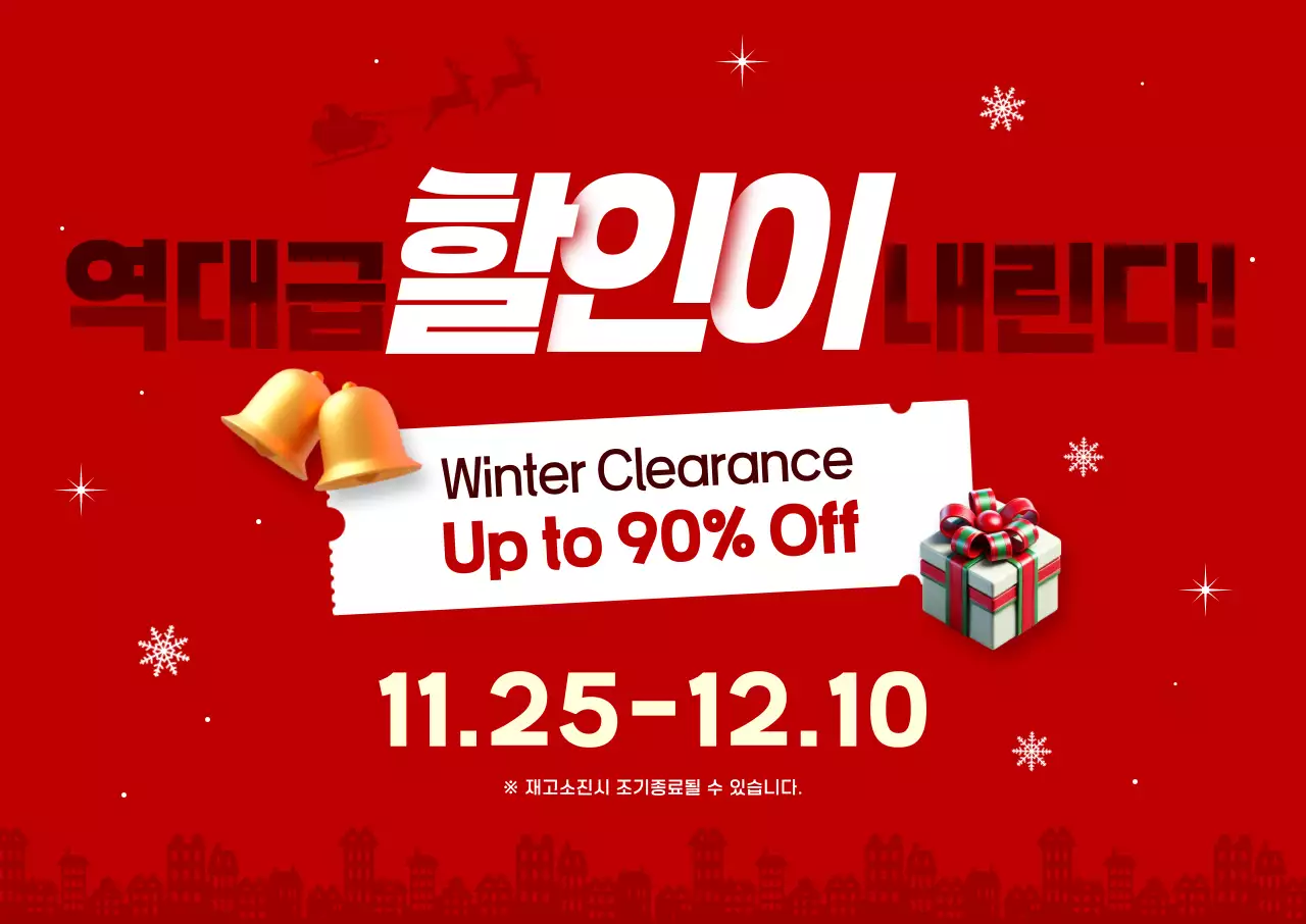 빨강 팝 세일 프로모션