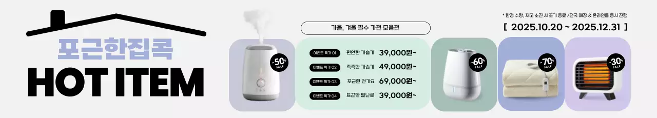 회색 모던 가전제품 할인 행사