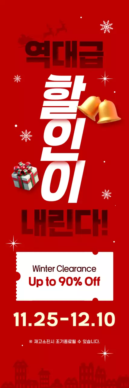 빨강 팝 세일 프로모션