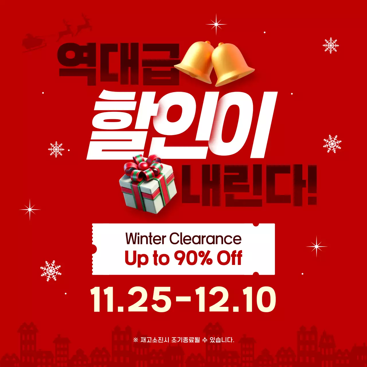 빨강 팝 세일 프로모션