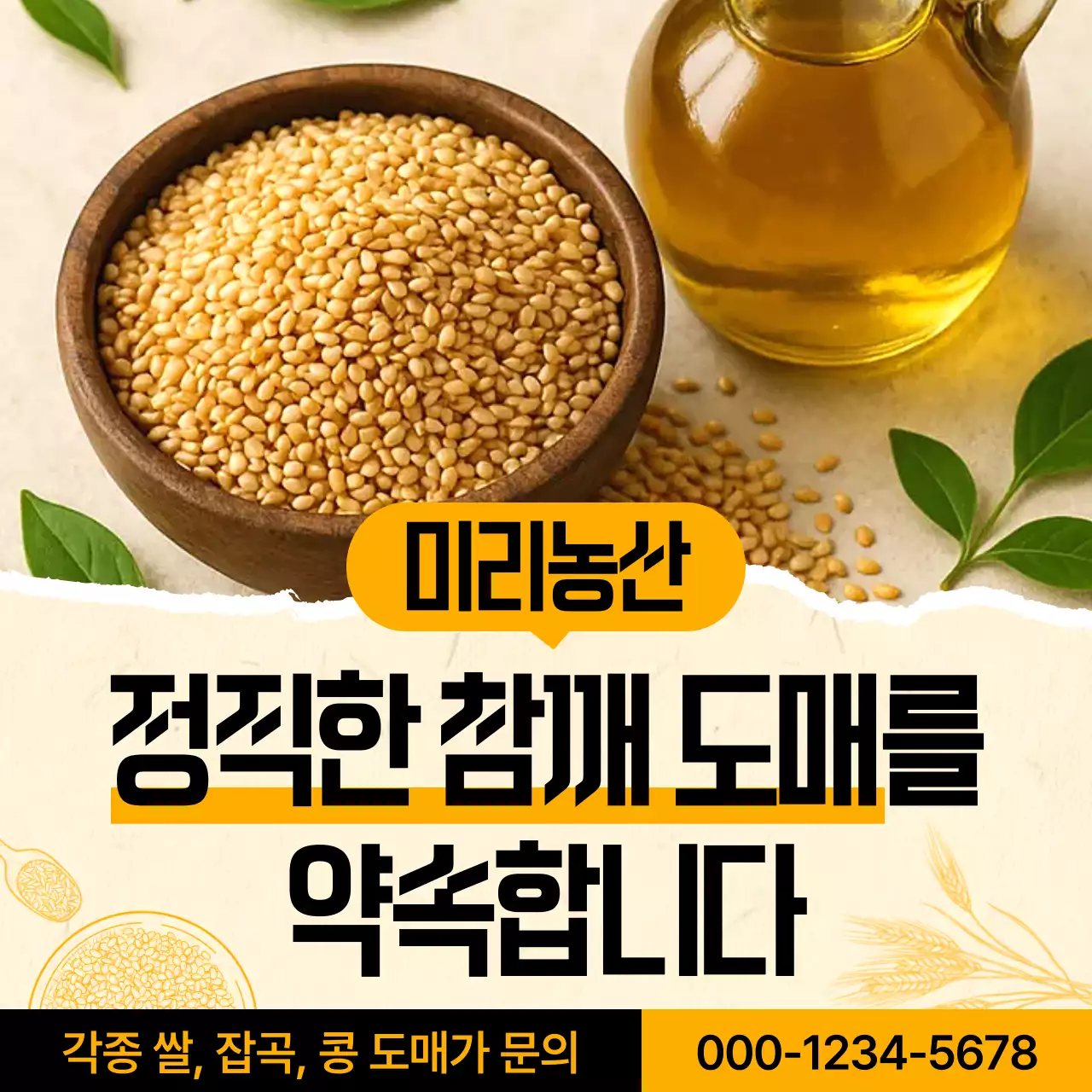 베이지 심플한 식품 광고