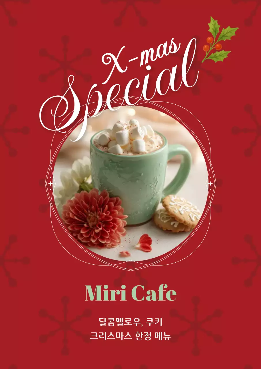 빨강 빈티지 크리스마스 메뉴 홍보