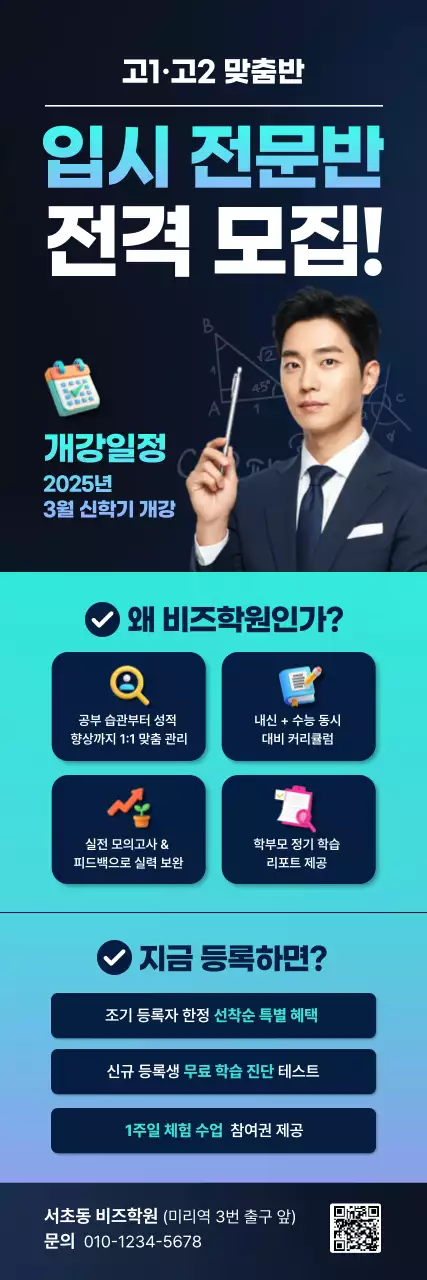 파랑 모던 교육생 모집